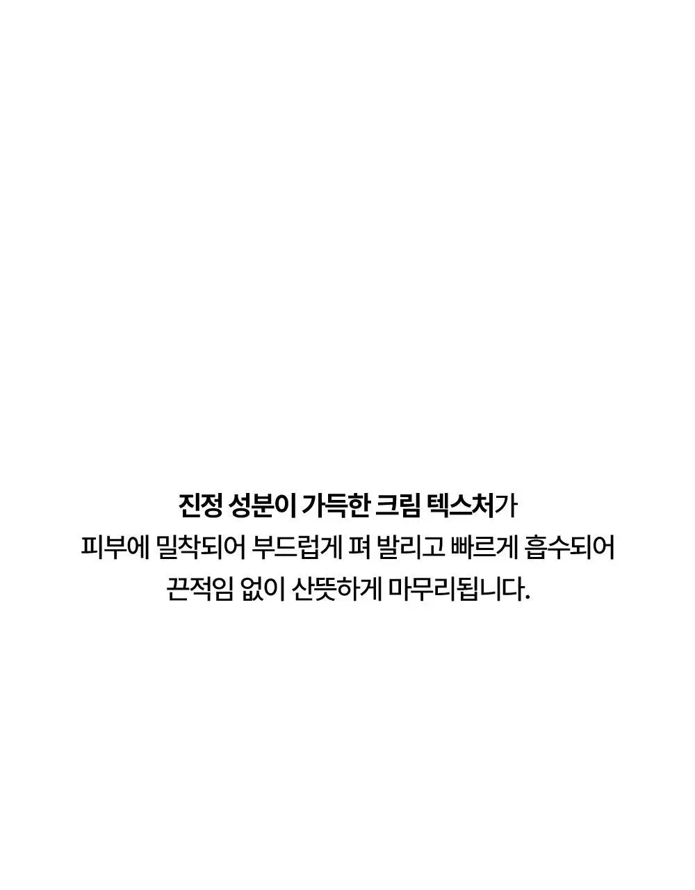 [1+1/흔적개선] 리얼베리어 시카 그린 톤 업 선크림 50ml 1+1 기획 상세페이지 22
